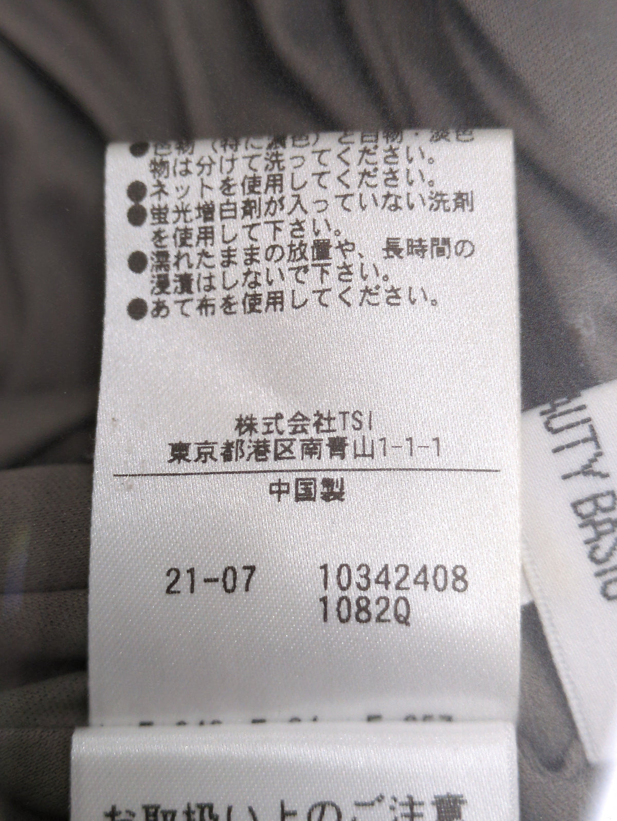 ペイズリープリントスカート