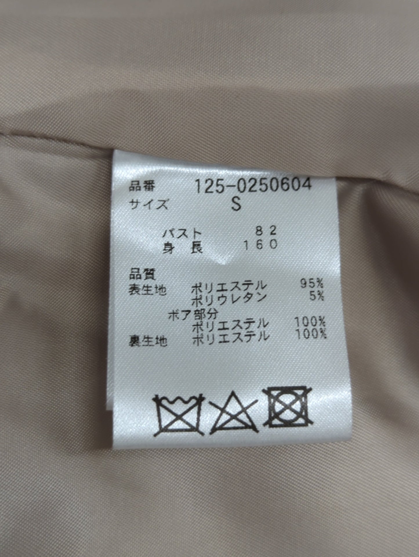 フェイクレザーライダース