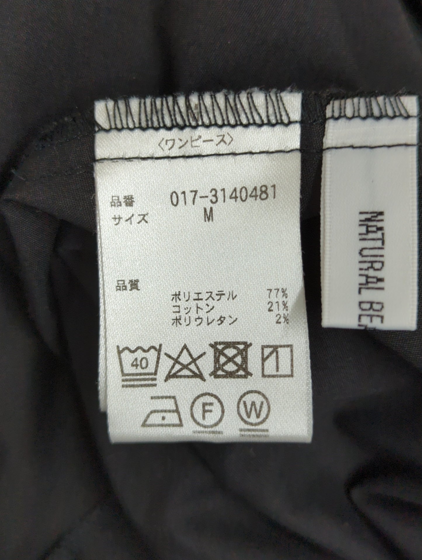 切替ステッチフォルムワンピース