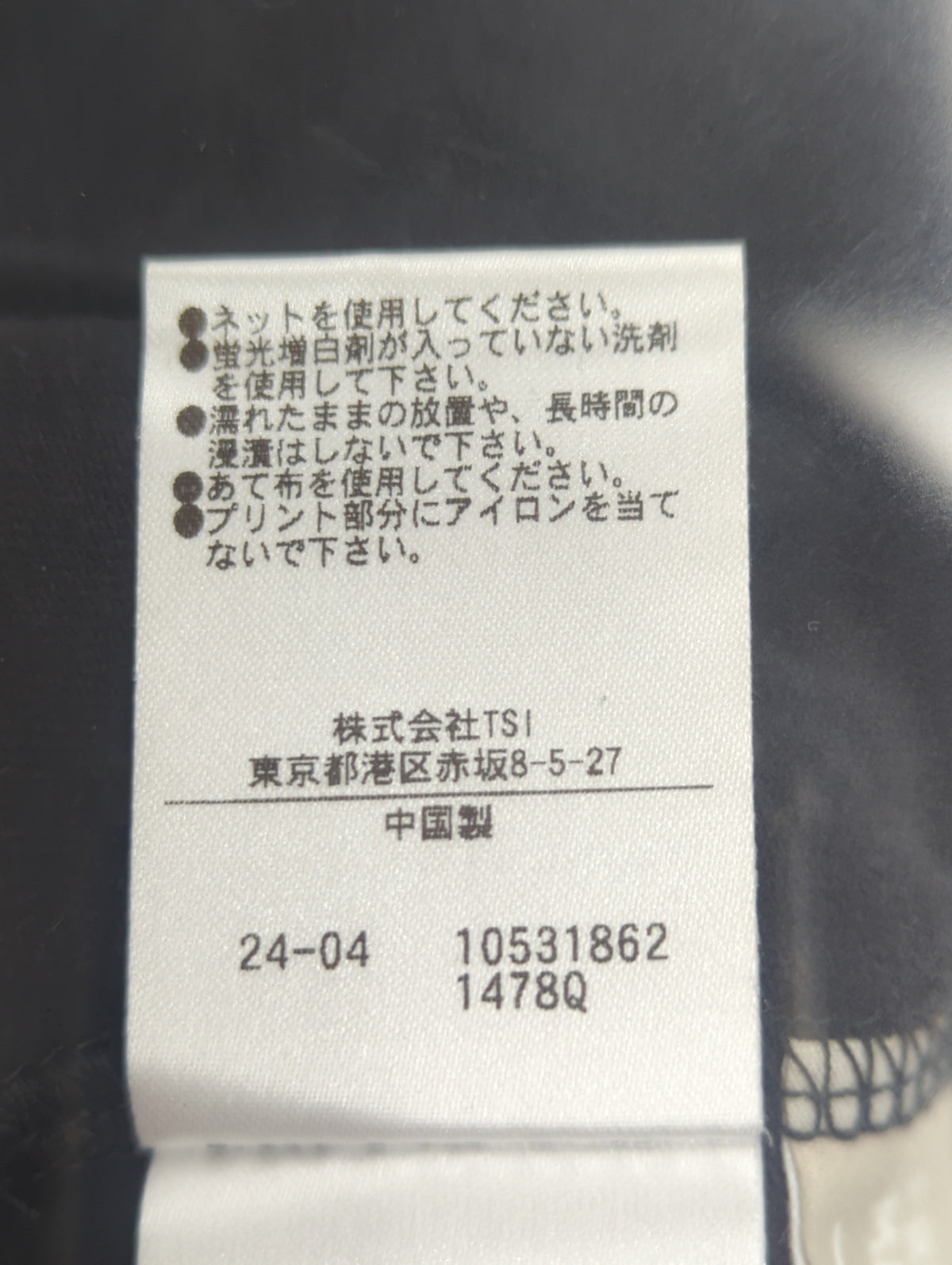 チュール×ロゴTシャツ