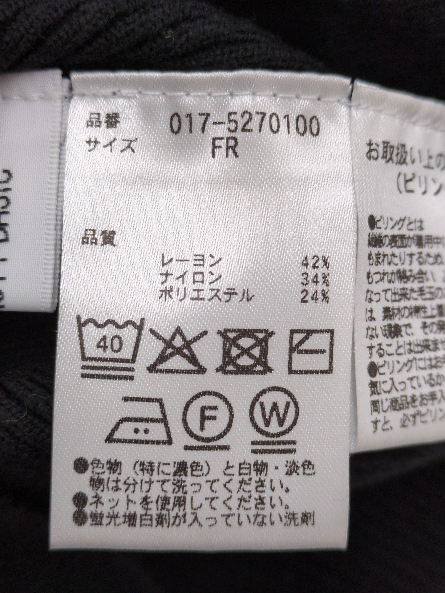 クロスネックリブニット