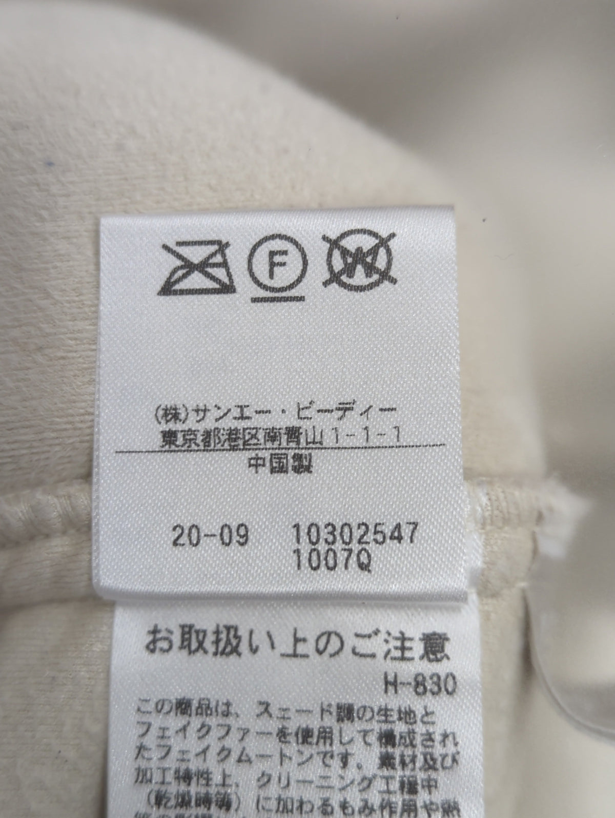 ボアCPOジャケット
