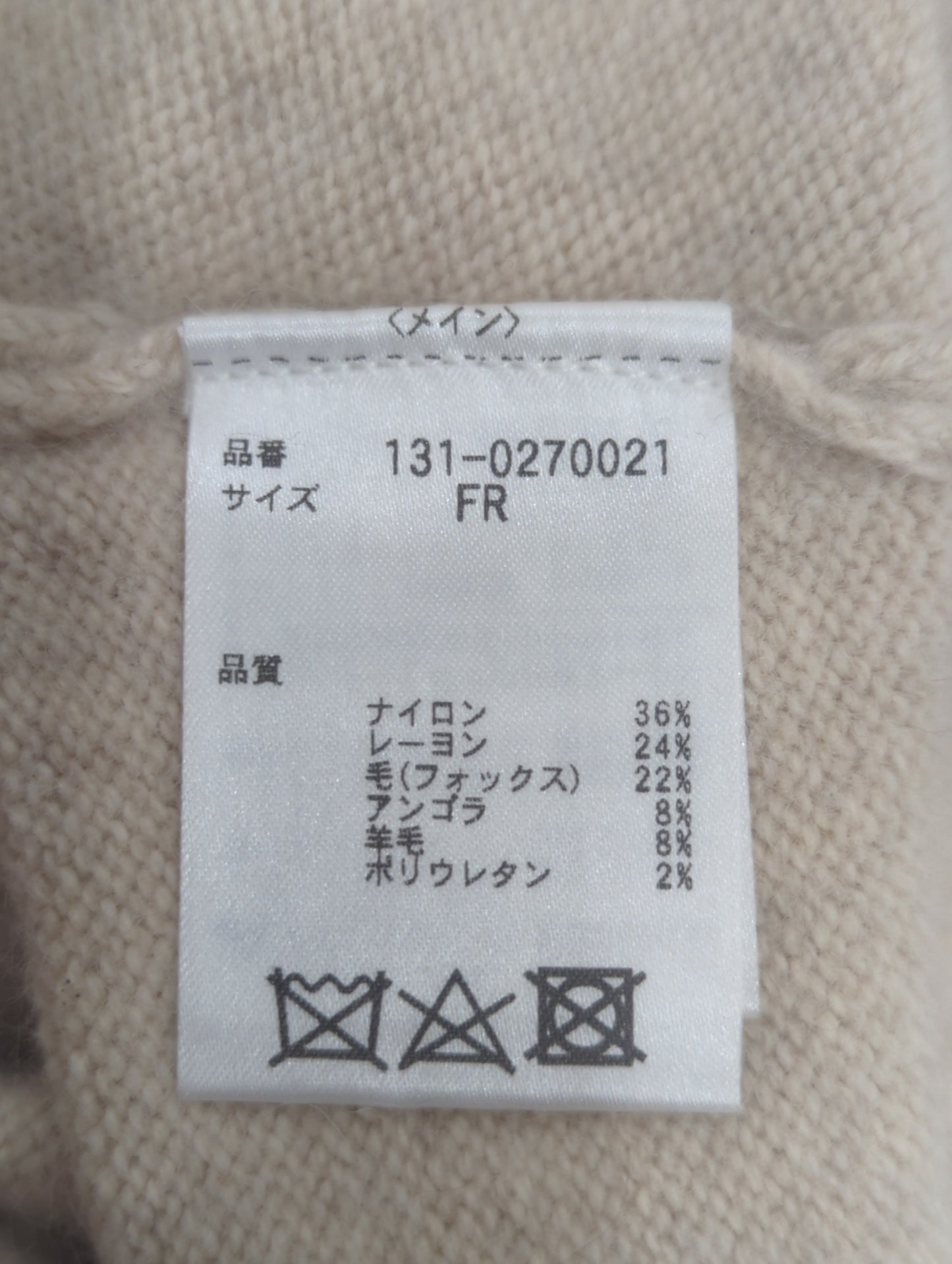FOX混タートルネックニット
