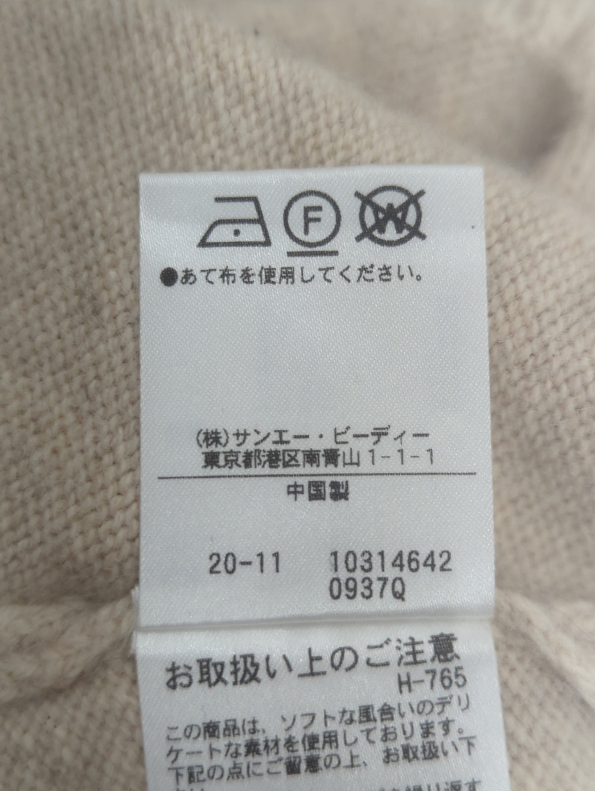 FOX混タートルネックニット
