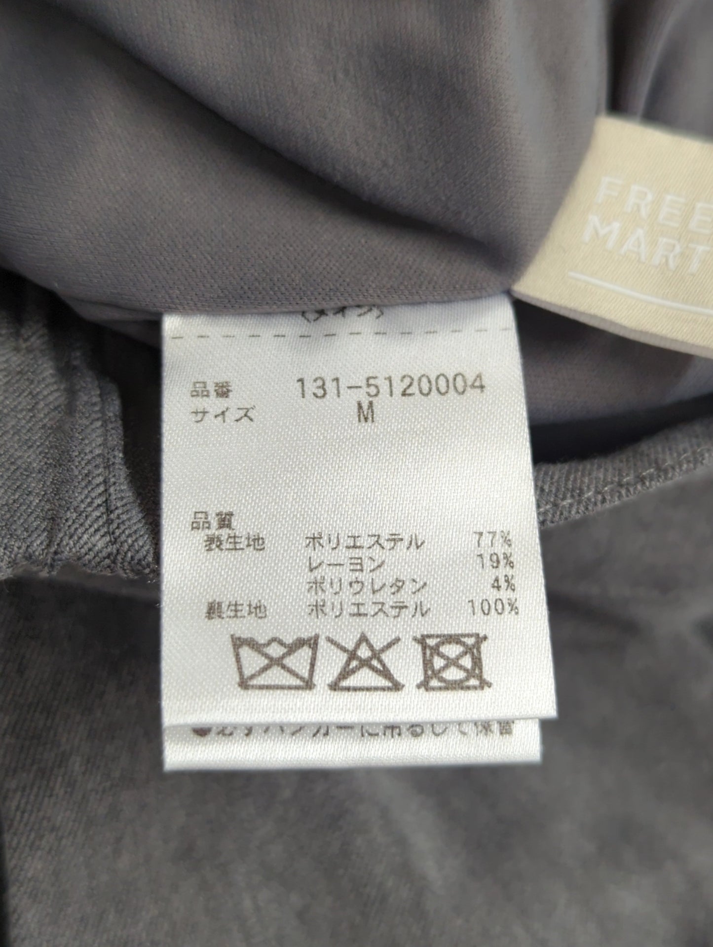 FREE'S MART:スカート