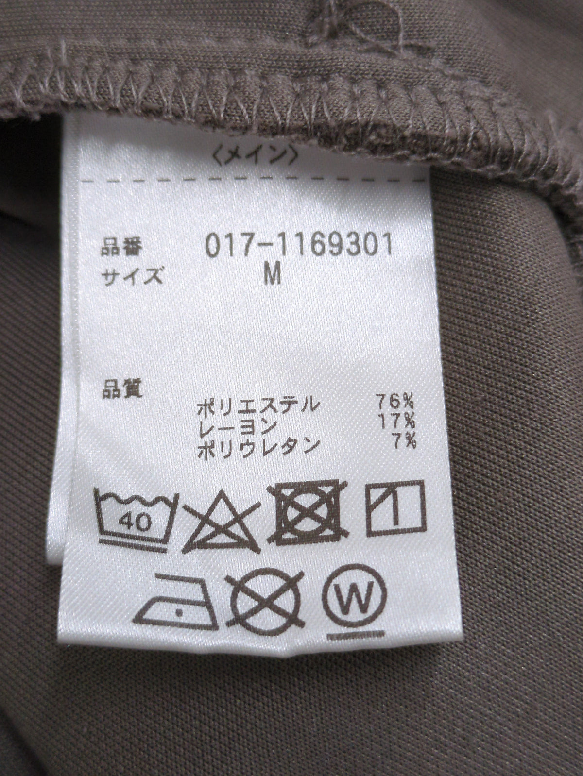 TRストレッチダンボールニット