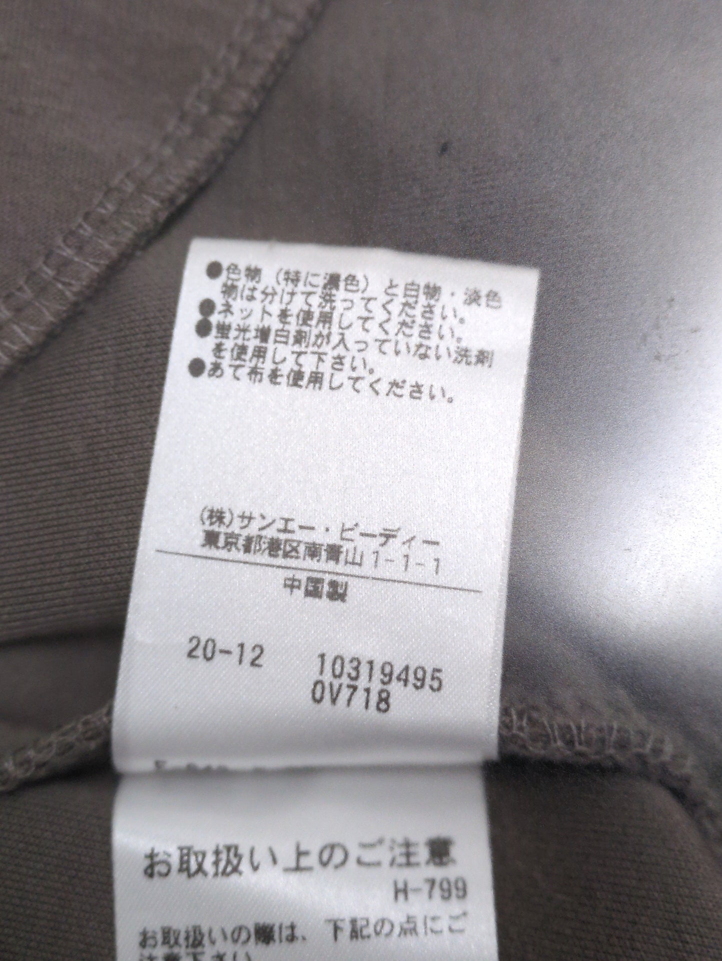TRストレッチダンボールニット