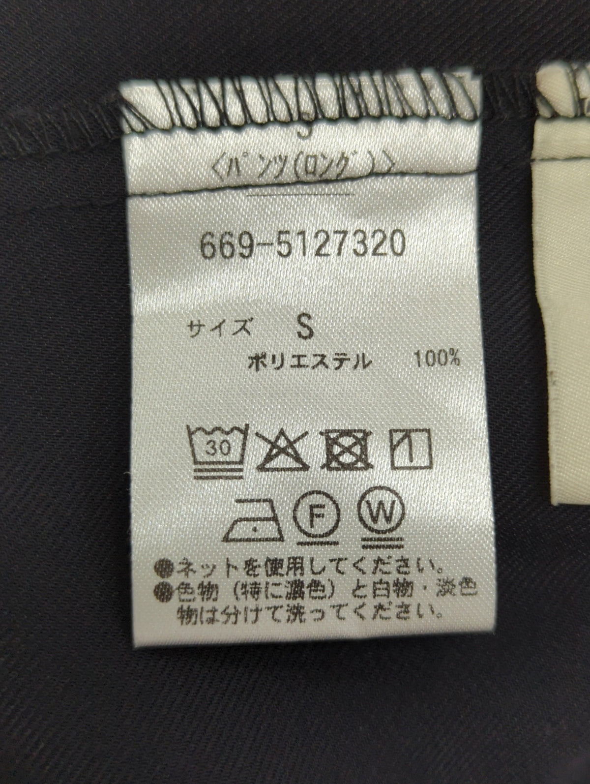 ラップスカート付きツイルパンツ